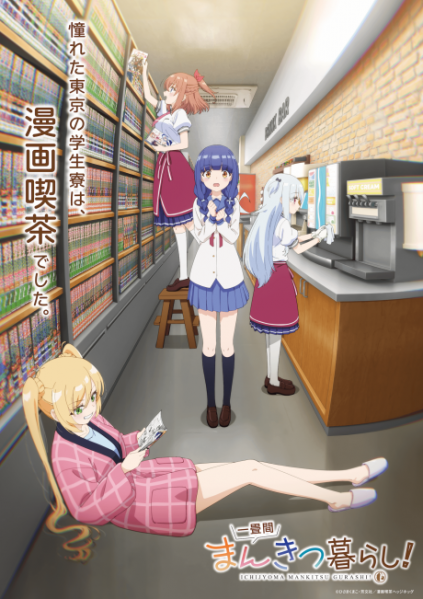 ファイル:Mankitsugurashi.png